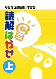 これで完ぺき受験理科