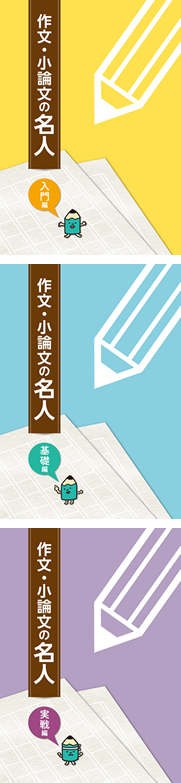 これで完ぺき受験理科