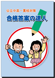 公立中高一貫校対策 むぎっ子通信添削 2022年7-9月号の通販 by