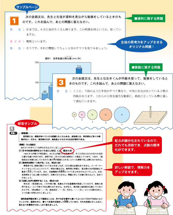 公立中高一貫校の対策～おすすめの通信教育～｜プラスニ
